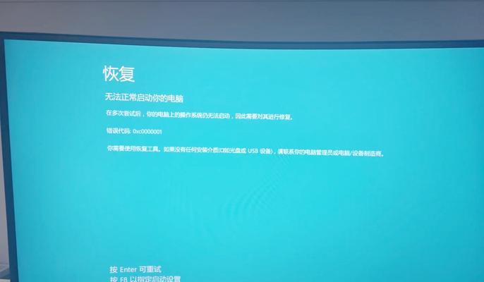 电脑黑屏节电模式怎么切换？遇到黑屏如何快速恢复？