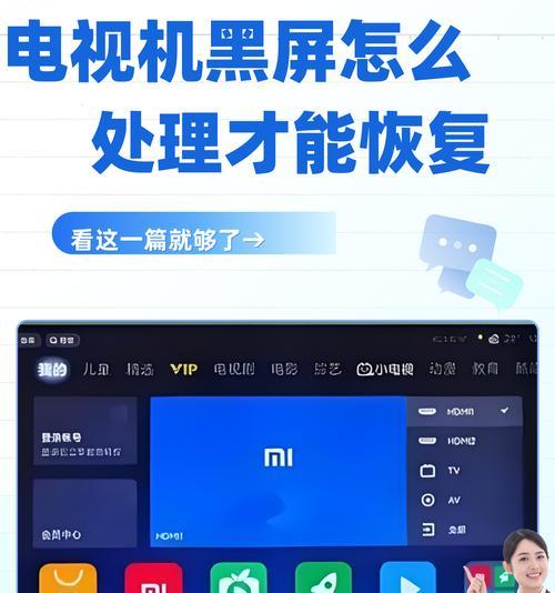 电脑黑屏节电模式怎么切换？遇到黑屏如何快速恢复？