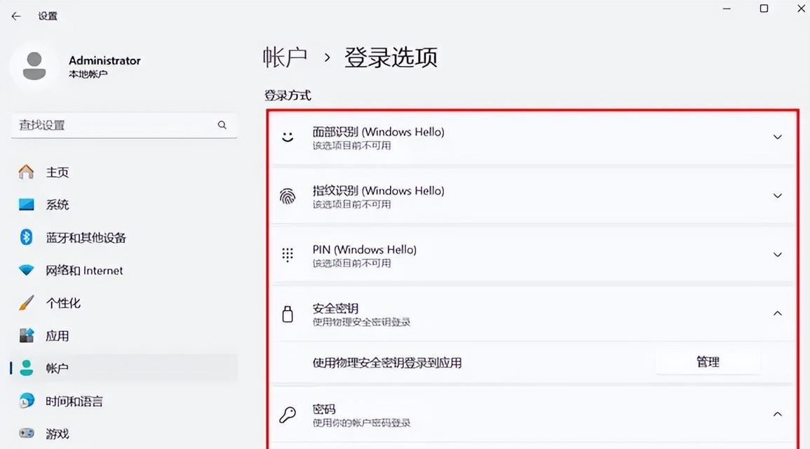 电脑开机密码设置有哪些技巧？如何保证安全性？