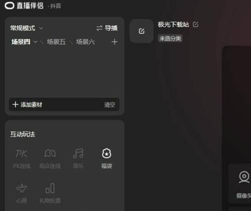 电脑抖音直播时如何听到自己的声音？设置步骤是什么？