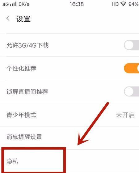 手机直播时如何设置自动拍照？设置方法是什么？