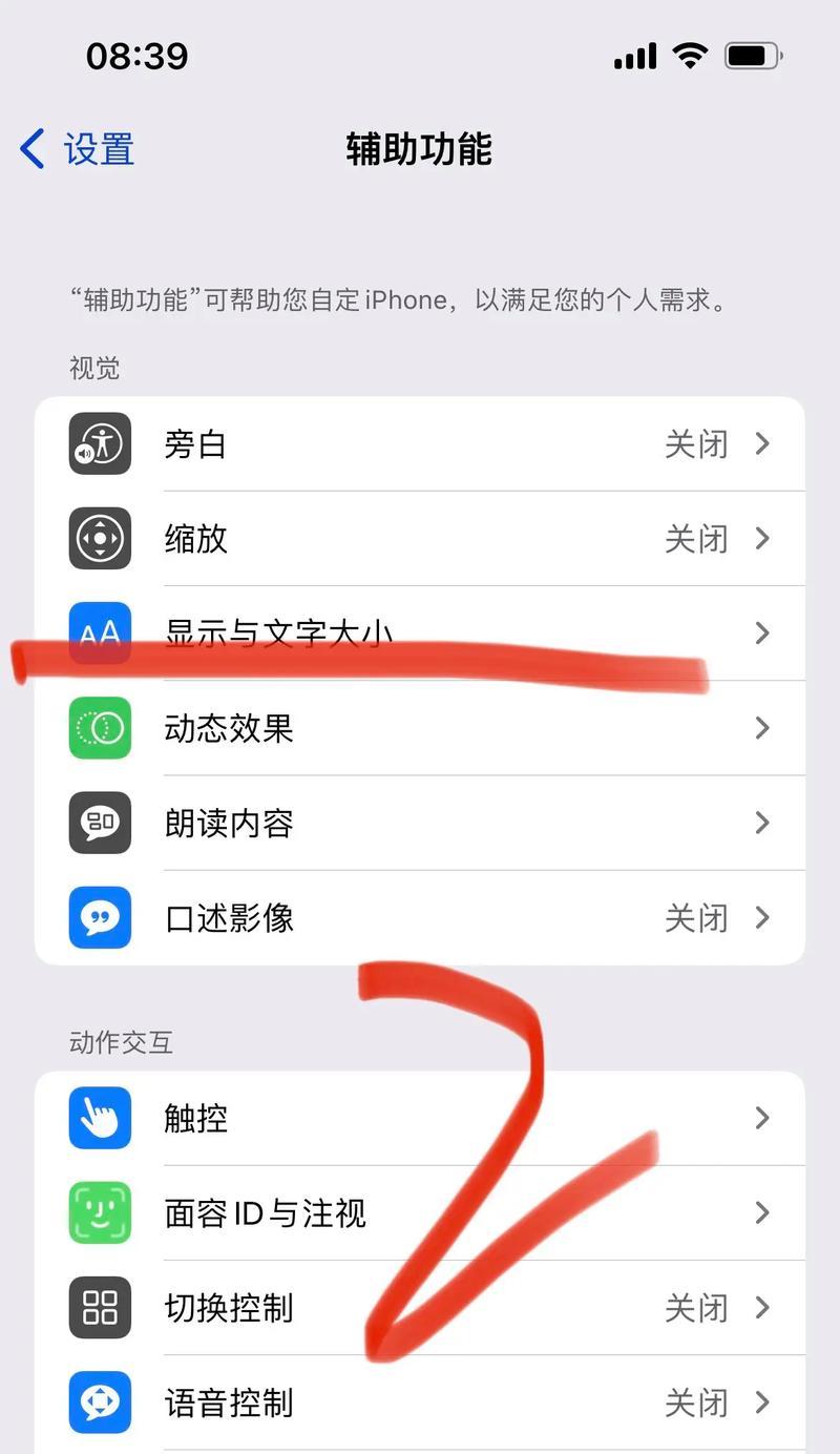 手机直播时如何设置自动拍照？设置方法是什么？