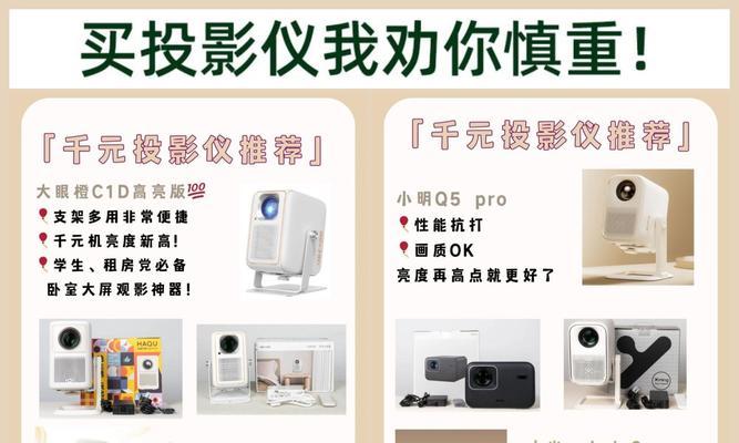 小夜灯投影仪使用可能带来哪些危害？