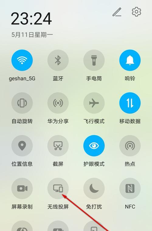 手机如何投影到笔记本电脑？手机投影的步骤和注意事项是什么？