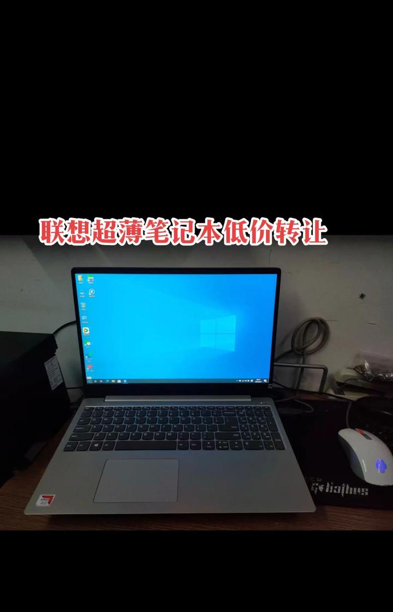 二手笔记本电脑转让价格是多少？如何定价？