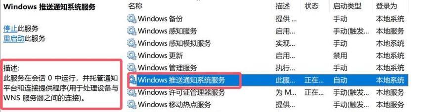 win10笔记本电脑触控板如何关闭？有哪些方法可以实现？
