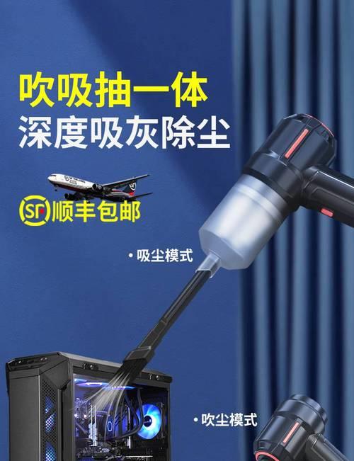 笔记本电脑内部如何安全吹灰？