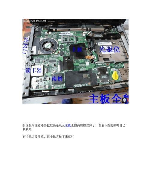 笔记本电脑拆机步骤是什么？