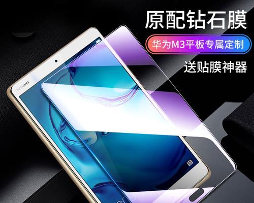 华为13寸笔记本屏保设置方法是什么？