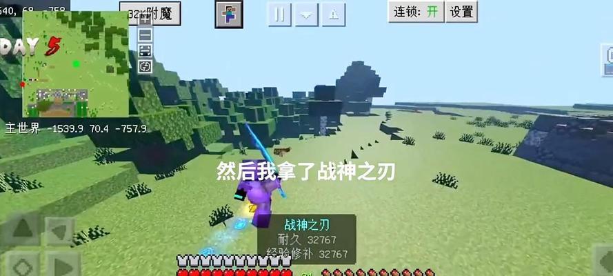 我的世界附魔32767有什么效果？附魔32767是否值得使用？