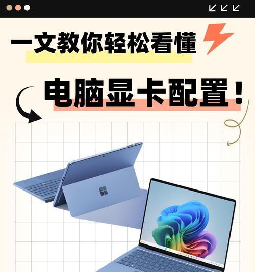 电脑怎么看自己的配置？需要哪些步骤？