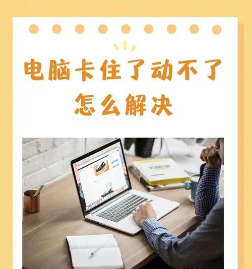 电脑加装内存后卡顿如何解决？