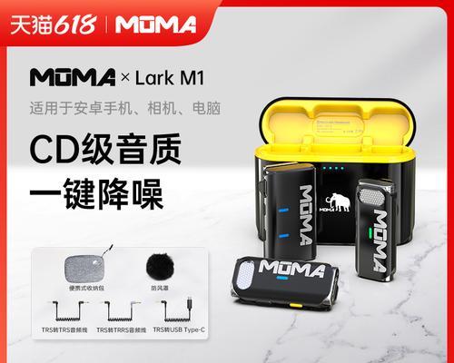 猛犸m1麦克风连接笔记本电脑的步骤是什么？连接后效果如何？