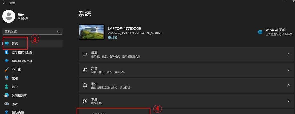华硕笔记本保养模式取消方法是什么？如何操作？