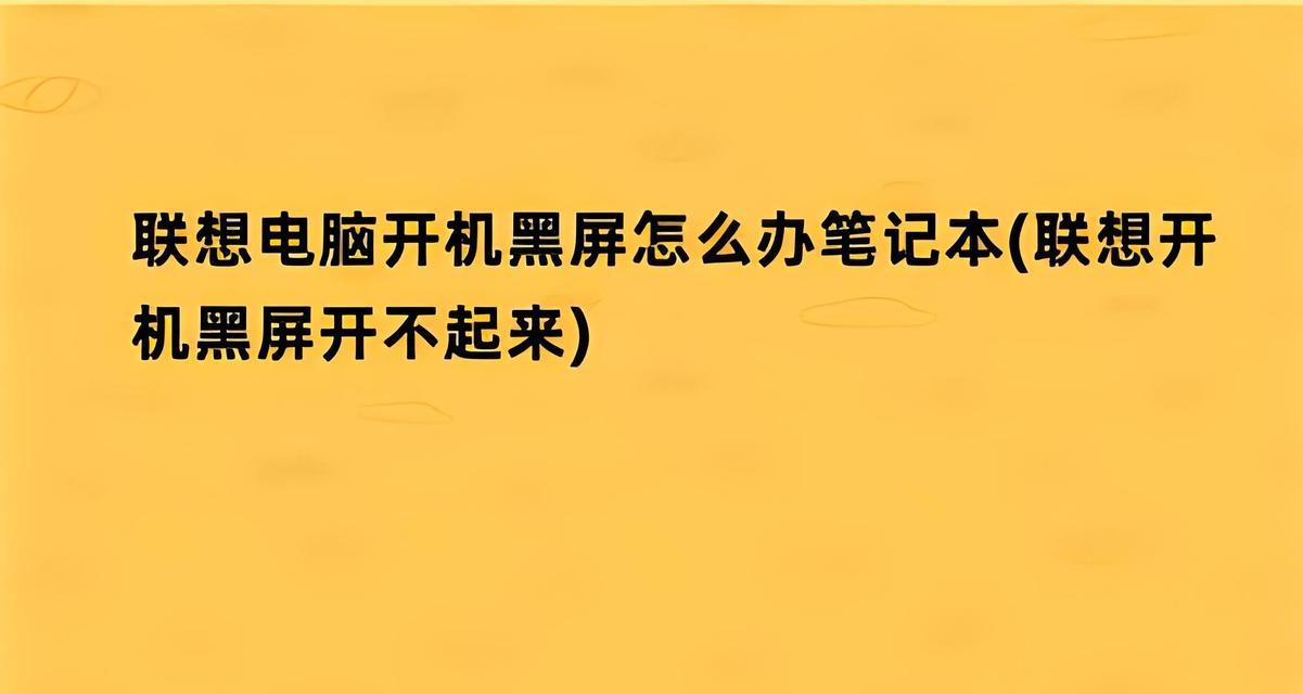 联想老款笔记本如何设置开机密码？