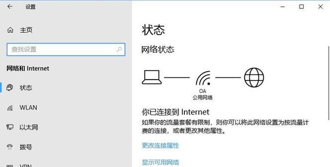 m3笔记本电脑怎么连wifi？连接wifi的步骤是什么？