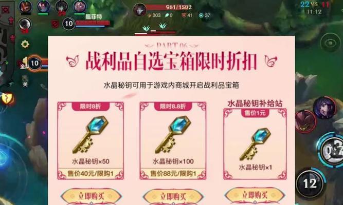 lol手游魄罗皮肤宝箱能开限定皮肤吗？