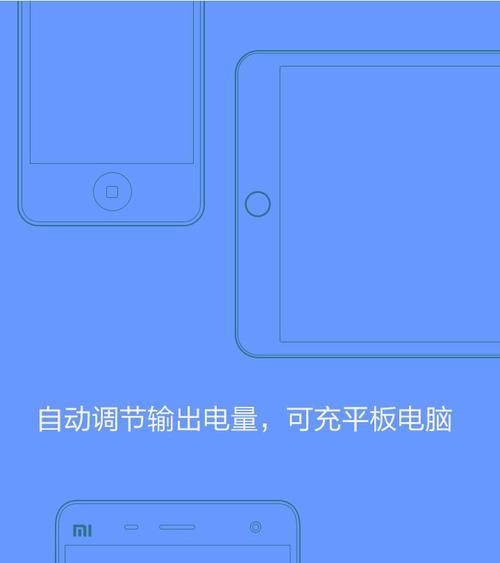 平板电脑怎么给手机充电？使用平板为手机充电安全吗？