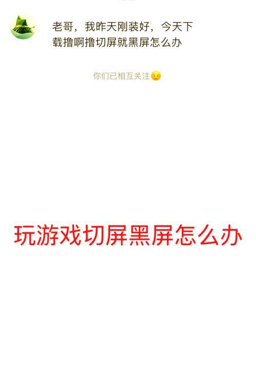 戴尔台式电脑黑屏无法开机怎么处理？解决步骤是什么？