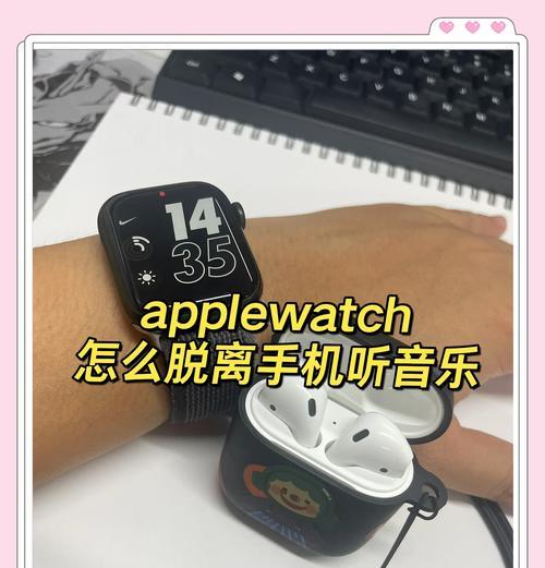 苹果手机如何设置拍照连接至手表？