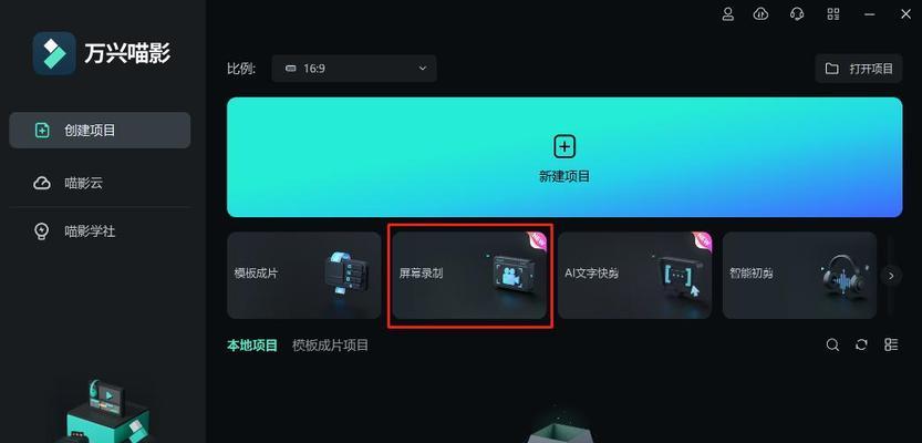 如何录制平板电脑上的视频声音？