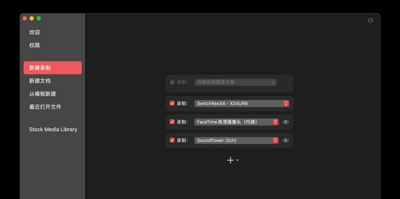 如何录制平板电脑上的视频声音？