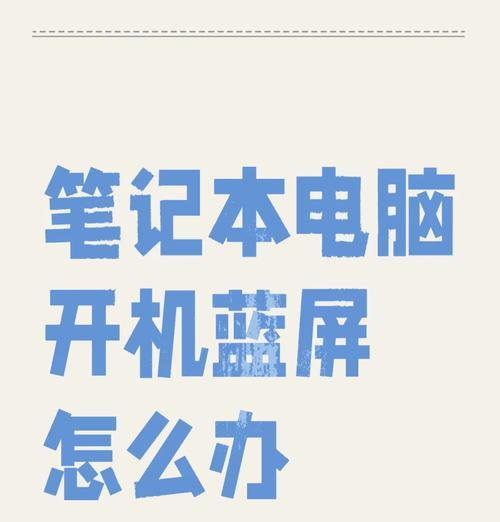 老款华硕笔记本电脑蓝屏如何解决？方法有哪些？