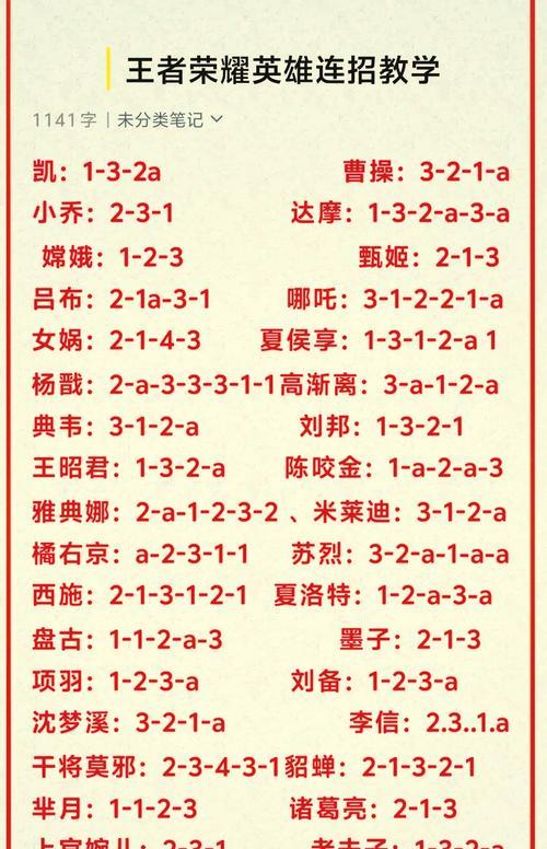 王者荣耀技能直线释放方法是什么？如何设置？