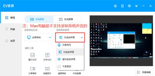 电脑开麦时声音变大是何原因？
