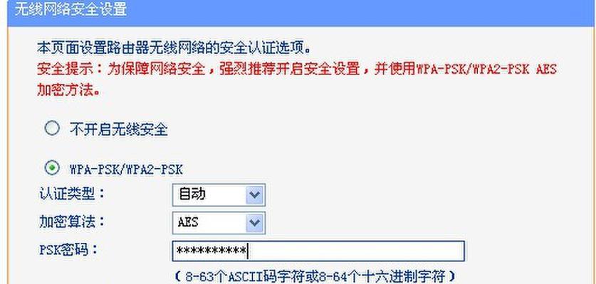 笔记本电脑无线如何设置？设置过程中需要注意什么？