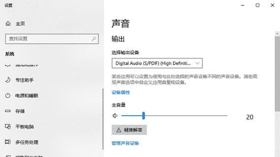 新电脑装机后没有声音是什么原因？