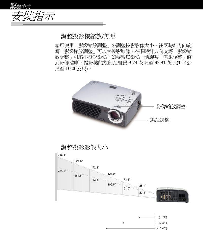 放置式投影仪使用方法？常见问题如何解决？