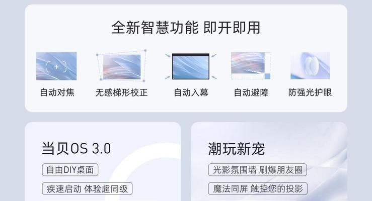 放置式投影仪使用方法？常见问题如何解决？