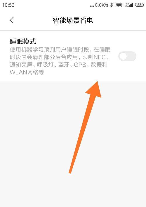 电脑听歌息屏时如何保持声音输出？设置步骤是什么？