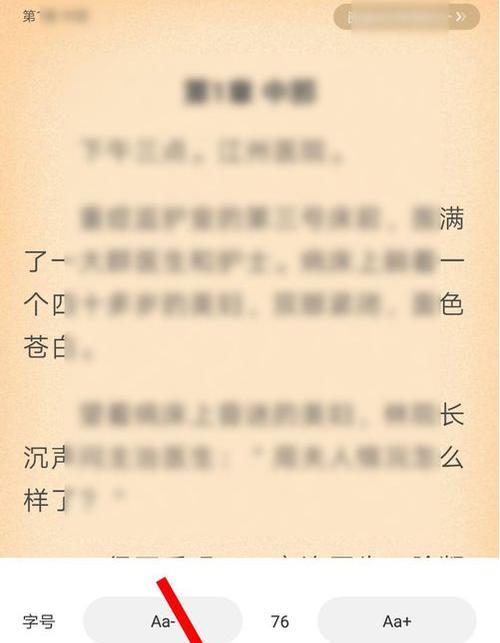小说投影仪翻页设置方法？如何自定义翻页效果？