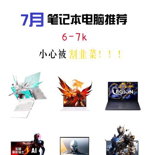 2千多元的笔记本电脑性能如何？值得购买吗？