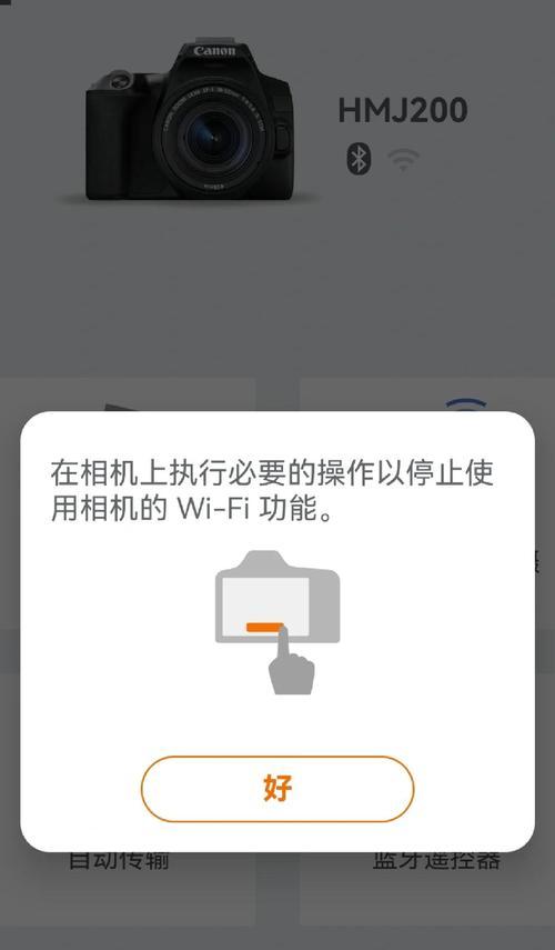 佳能r50wifi与手机拍照连接方法是什么？操作步骤详解？