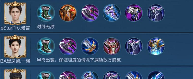不祥之刃最新出装推荐？铭文搭配技巧是什么？
