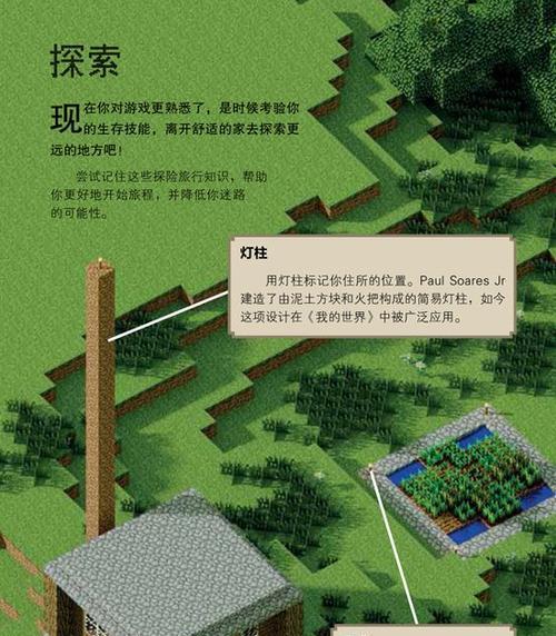 创造属于自己的我的世界手机版的方法是什么？