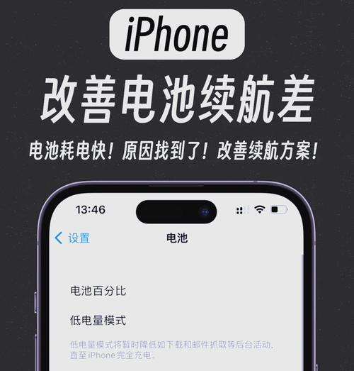 苹果手机拍照耗电快怎么调整？