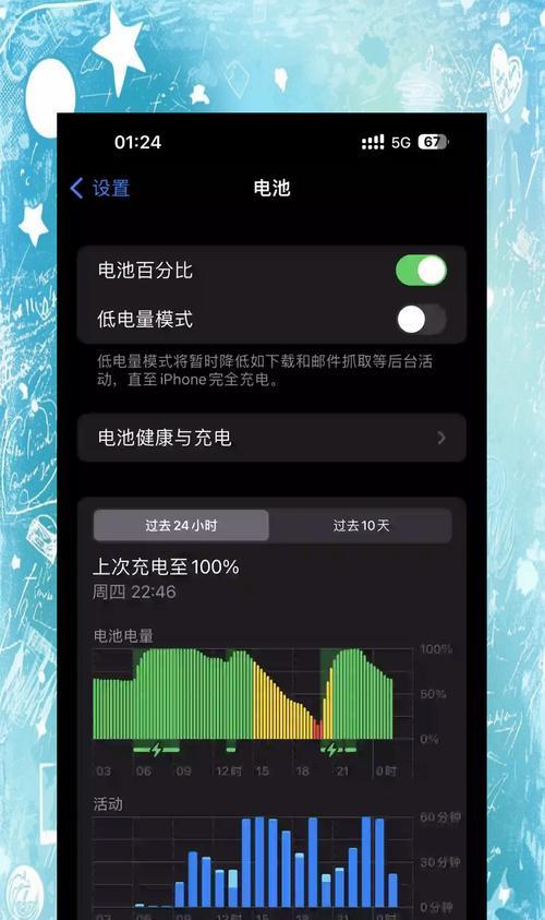 苹果手机拍照耗电快怎么调整？