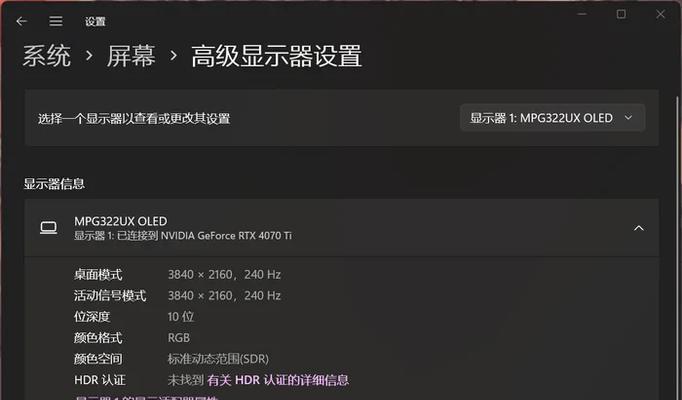 超大电脑显示器设置方法是什么？高频显示器的正确设置步骤有哪些？