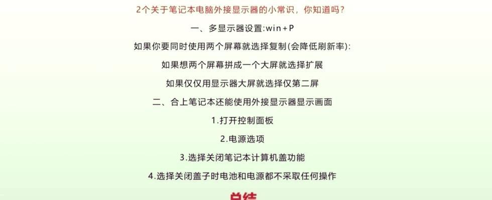 超大电脑显示器设置方法是什么？高频显示器的正确设置步骤有哪些？
