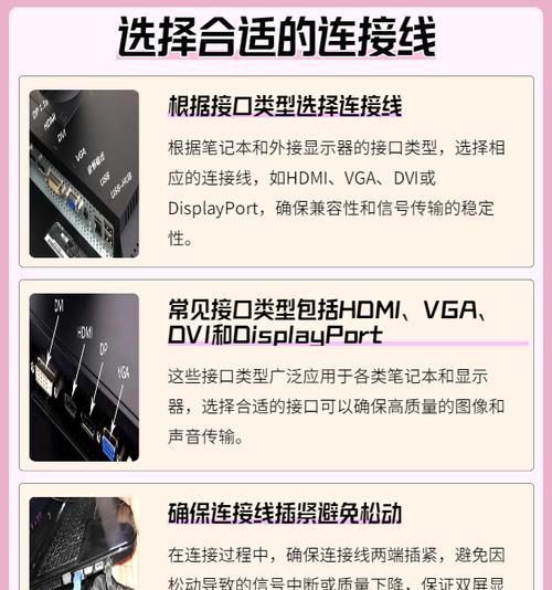 超大电脑显示器设置方法是什么？高频显示器的正确设置步骤有哪些？