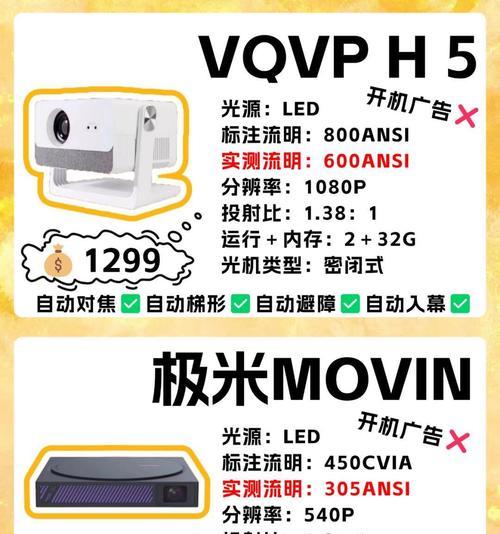 投影仪闪存如何清理内存？有哪些方法？