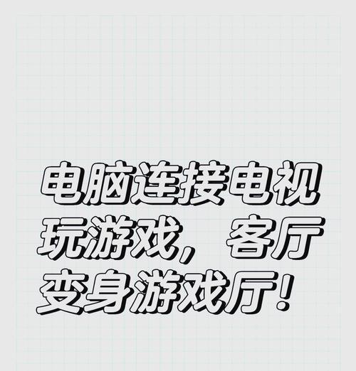 如何在笔记本电脑上观看电视节目？