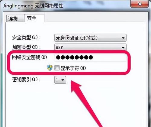 电脑无法连接wifi的解决方法是什么？