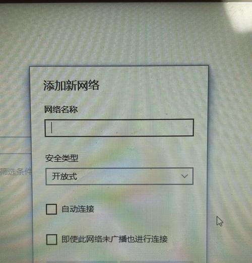 电脑无法连接wifi的解决方法是什么？