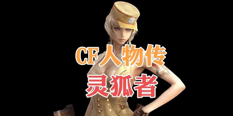 CF端游2021年8月灵狐活动位置？如何参与？