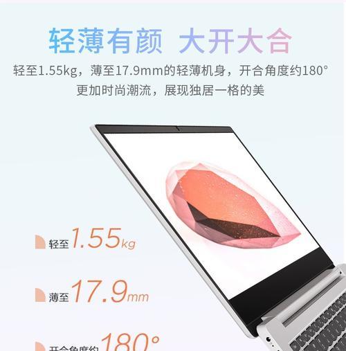 联想笔记本超窄边框怎么设置？有哪些设置选项可以调整？